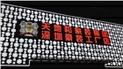 重慶吸塑發光字，重慶led發光字，重慶不銹鋼精品發光字廠家