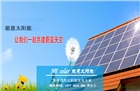 常州光伏發(fā)電系統(tǒng)價(jià)格