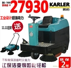 電廠用駕駛式掃地機，倉庫車間清掃車，恒亞實業供應凱叻牌