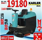 駕駛掃地機KL1050清掃車，吸掃一體清掃車，恒亞實業供應