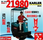 帶棚掃地機，帶灑水掃地機，上海恒亞凱叻牌，21980元，開票