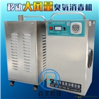 食品廠車(chē)間用臭氧殺菌機(jī)