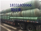 吉林玻璃鋼化糞池生產(chǎn)廠家