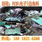 松江區線路板回收公司|上海松江區物資回收公司