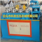 科發(fā)蔬菜大棚彎管機 大棚專用彎管機 科發(fā)彎管機