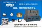 表面、體積電阻率試驗(yàn)儀