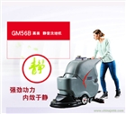 高美 GM-56B靜音洗地機...適用于醫(yī)院 學校走廊人行通