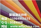 山東無(wú)紡布價(jià)格，山東無(wú)紡布質(zhì)量，山東無(wú)紡布廠家直銷