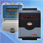 上海志控B406W無線聯網型智能IC卡水控機可控水控電