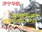 供應(yīng)濟(jì)寧華航機(jī)械  鴨糞固液分離機(jī) HH-280全國(guó)包郵