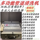 全國好項(xiàng)目潤清環(huán)保科技高周波脈沖水管清洗機(jī)