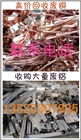 黃埔開發區廢銅回收