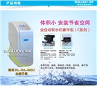 潤萊RL-RA-500C家用軟水機