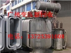 廣東海珠區(qū)干式電力變壓器回收高價