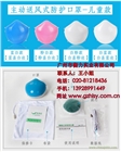 原森態(tài)防霧霾口罩，電動口罩，智能口罩，送風(fēng)口罩，防塵口罩