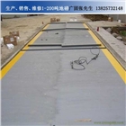 120噸地磅防作弊數字式地磅