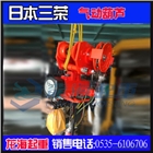 三榮氣動葫蘆VMX100LC,1噸汽車組裝用氣動葫蘆