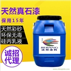 供應(yīng)天然真石漆 廠家直銷誠招代理一件起批潔邦涂料