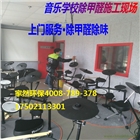 青浦區專業除甲醛，空氣檢測公司
