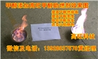 清遠液體生物醇油催化劑、廚房燃料油增熱穩定劑，火力猛