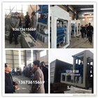 陜西西安全自動混凝土墊塊機 鋼筋混凝土墊塊機生產商