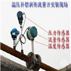 廣東蒸氣表廠家，LUGB渦街流量傳感器，壓縮空氣流量計