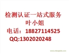 海灣國家GMARK認證哪家申請優(yōu)惠？