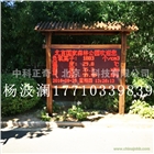 ZK-FO（G）景區(qū)負(fù)氧離子監(jiān)測,負(fù)氧離子檢測系統(tǒng)