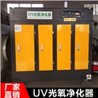 光氧催化廢氣處理設(shè)備烤漆房廢氣處理 光解凈化器 廢氣凈化設(shè)備