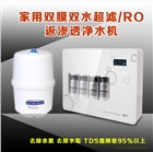 黔東南凈水器廠家 發金天泉雙膜雙水凈水機