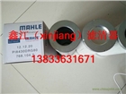 PI8430DRG80瑪勒液壓濾芯  直徑83，內徑47
