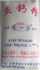 廠家直銷江西省三一牌環保專用優質灰鈣粉