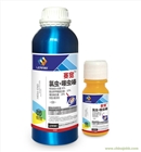 賽寬  噻蟲氯蟲苯 青島利爾殺蟲劑 優質農藥生產公司
