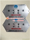 燃氣管道標識標牌廠家，管線地面走向牌，不銹鋼地釘走向牌