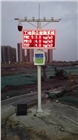 深圳TSP在線監(jiān)測設(shè)備，深圳揚(yáng)塵實(shí)時(shí)在線監(jiān)測系統(tǒng)