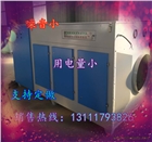 新型光氧廢氣凈化UV光解廢氣凈化器等離子一體機(jī)款式新穎