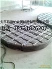 304不銹鋼絲網除沫器_316L除沫器-脫硫塔專用分離設備