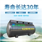 一體化污水處理設(shè)備廠家直銷