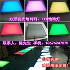 神州之星弧形LED地磚燈、園林發光地磚燈、七彩地磚燈、公園地