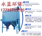咸陽淀粉廠粉塵過濾收集系統 磨粉車間粉塵顆粒收集凈化裝置