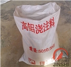 高鋁質(zhì)快干防爆系列耐火澆注料