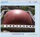 沼氣發(fā)酵袋