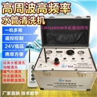管潔凈自來水管清洗機，水管清洗設備就選管潔凈