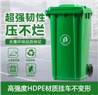 240L塑料垃圾桶(側面腳踏)