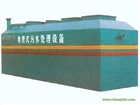 屠宰場(chǎng)污水處理設(shè)備