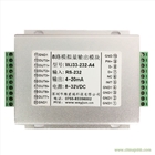 RS232/RS485信號轉8路模擬信號 DA采集模塊