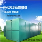 小型醫(yī)院污水處理設(shè)備說明書