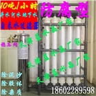 10噸/小時(shí)井水河水地下水自來水過濾器除泥沙膠體雜質(zhì)凈化設(shè)備