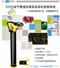 供應雷迪SDM埋地管道防腐層檢測系統(tǒng)