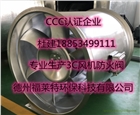 消防排煙風(fēng)機(jī)